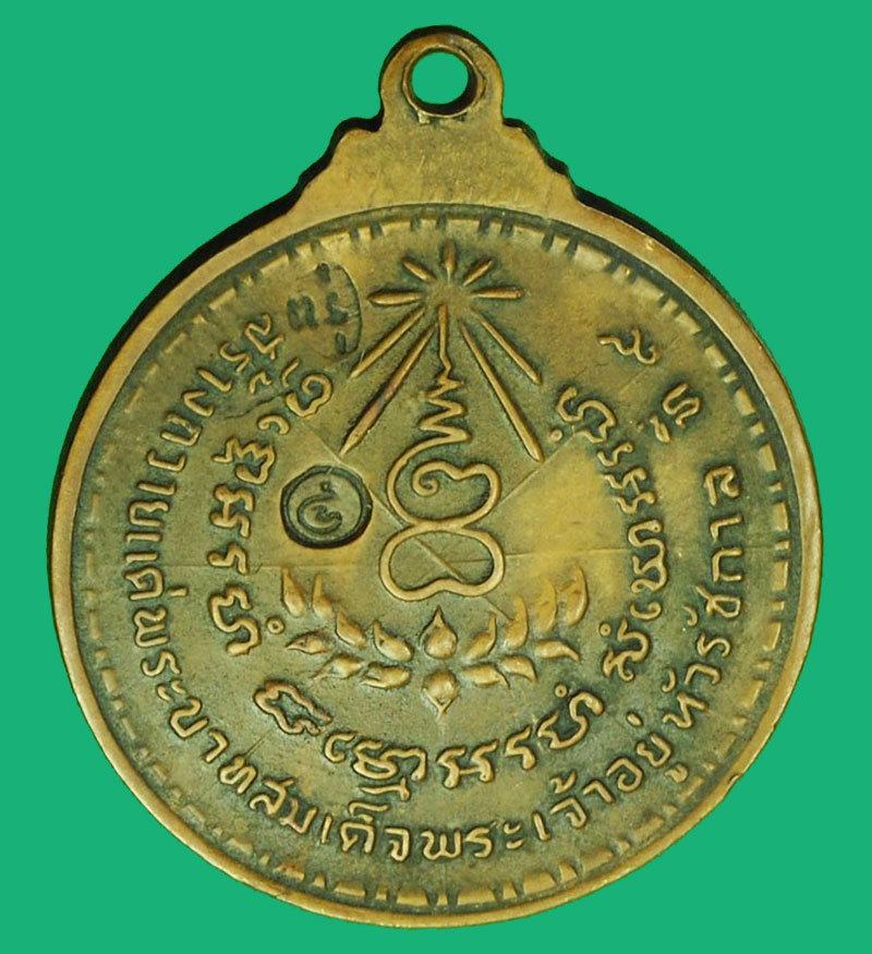 A1198 เหรียญหลวงปู่แหวน สุจิณโณ วัดดอยแม่ปั่ง เชียงใหม่ 31