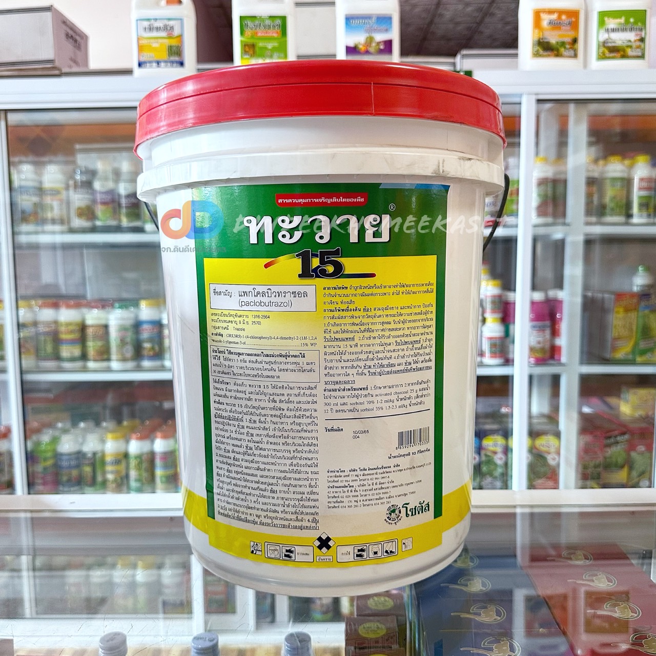 ทะวาย15 (TA-WAI 15) "ทะวาย" แพกโคลบิวทราซอล (paclobutrazol)…15% SC ส่งเสริมการออกดอกของทุเรียนและมะม่วงนอกฤดู(10กก.)