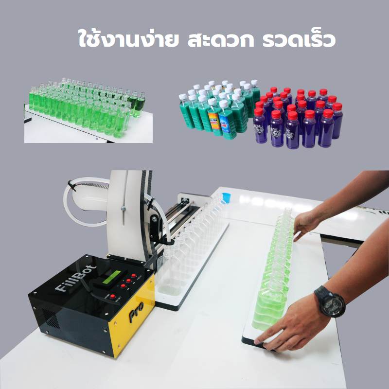 เครื่องกรอกของเหลว บรรจุของเหลว