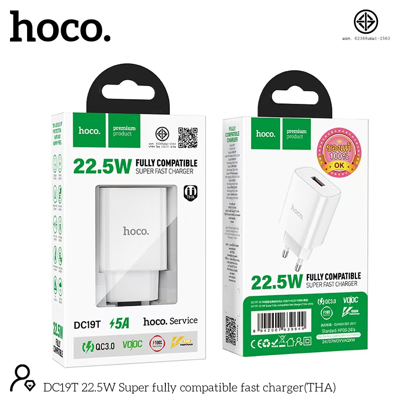 HOCO DC19T 22.5W