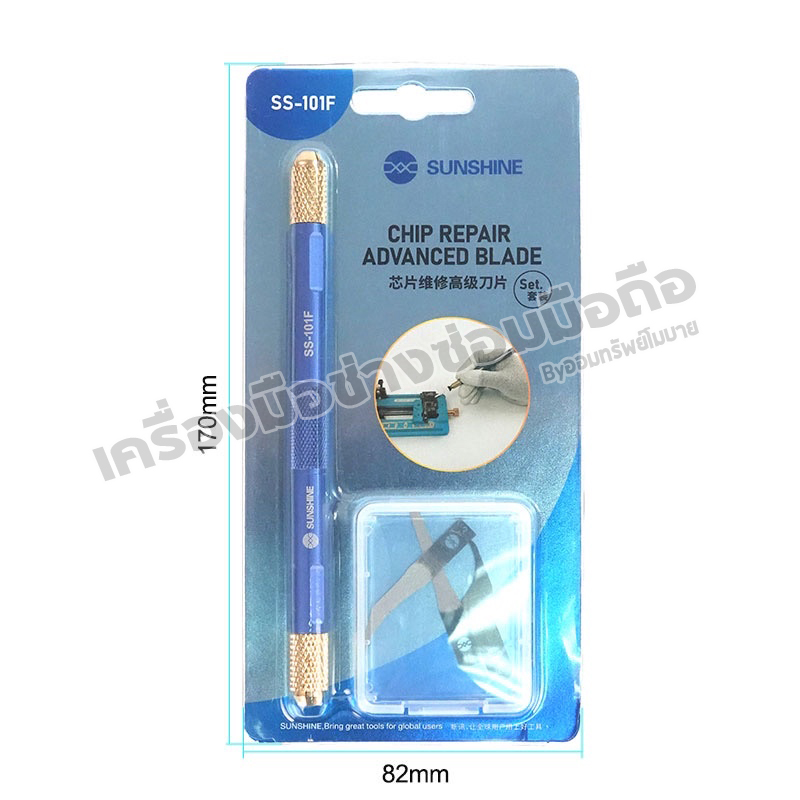 ชุดด้าม+ใบมีด Sunshine_SS101F