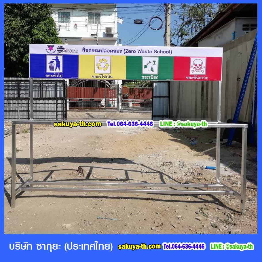 แท่นวางถังขยะ 60 ลิตร ขนาด 4 ช่อง มีแผงป้ายด้านหลัง