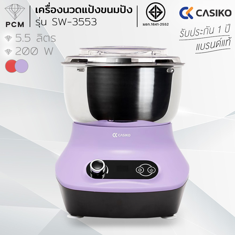 CASIKO (PCM) เครื่องนวดแป้งขนมปัง ทำขนม นวดแป้งซาลาเปา เครื่องผสมอาหาร รุ่น SW-3553 ขนาด 5.5 ลิตร