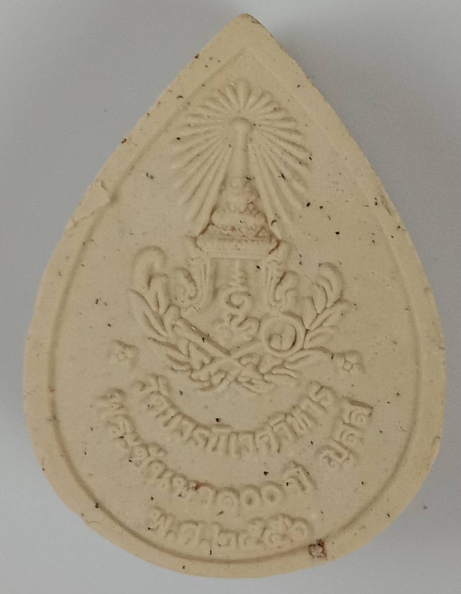 205.พระผงไพรีพินาศ(หยดน้ำ) วัดบวรนิเวศวรวิหาร