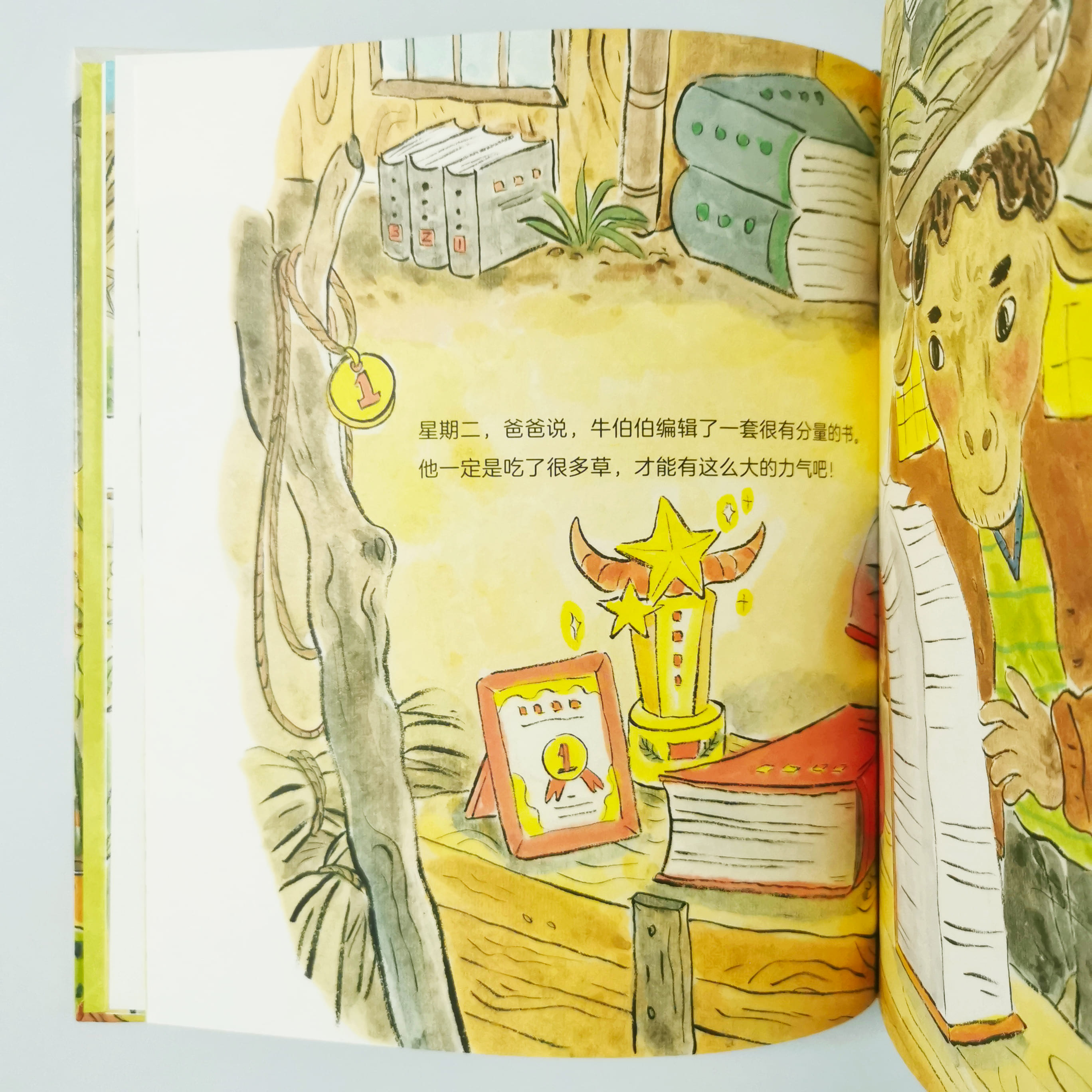 爸爸的同事 Dad’s colleague