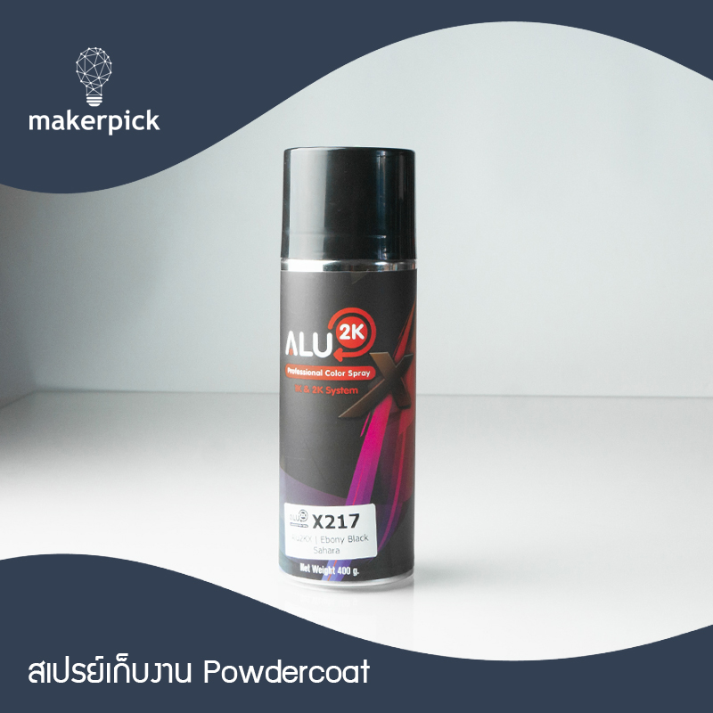 สีสเปรย์เก็บงานอลูมิเนียม Powdercoat สีกระป๋อง สีซาฮาร่า , สีผิวเรียบ ( 1 กระป๋อง)