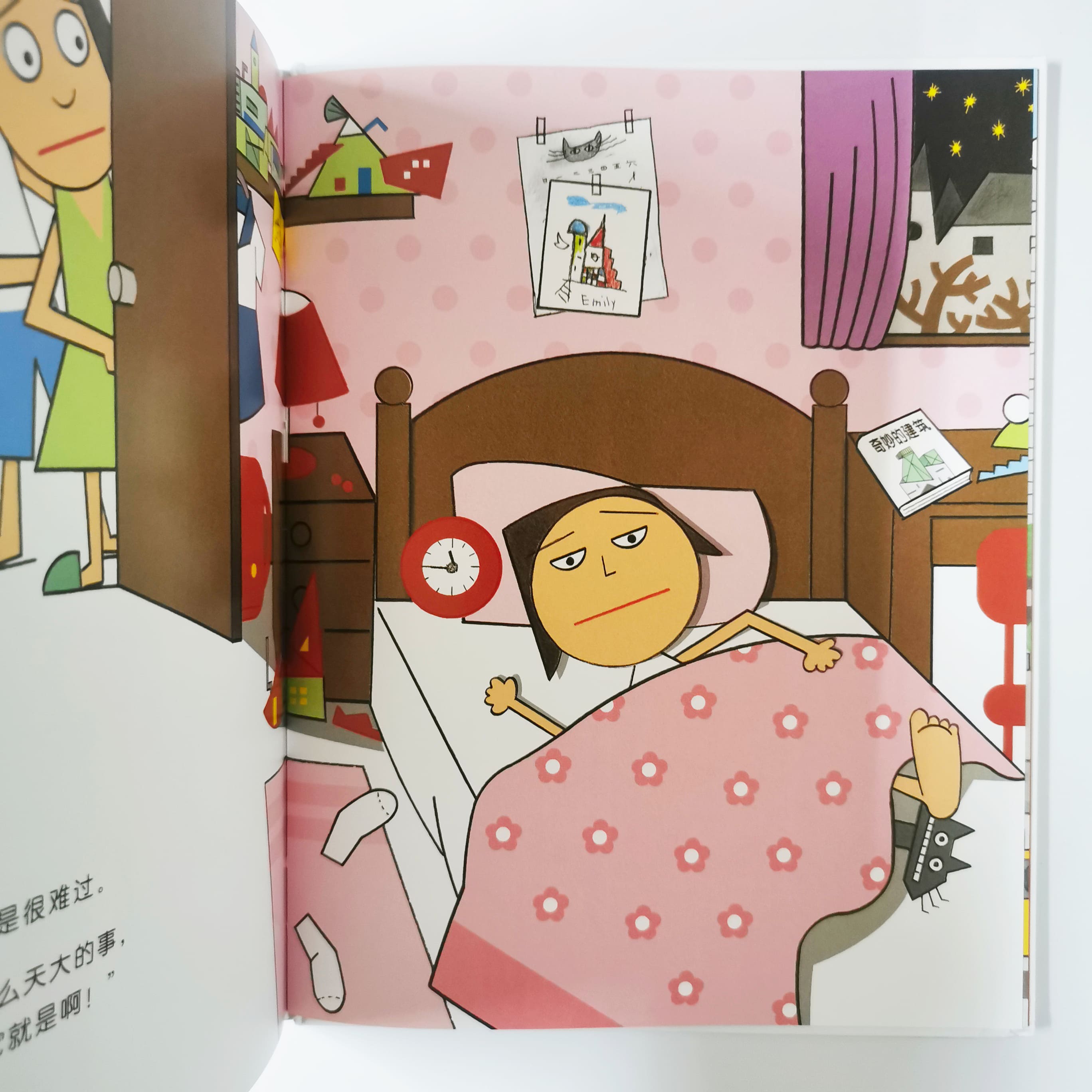 最可怕的一天 The most terrible day