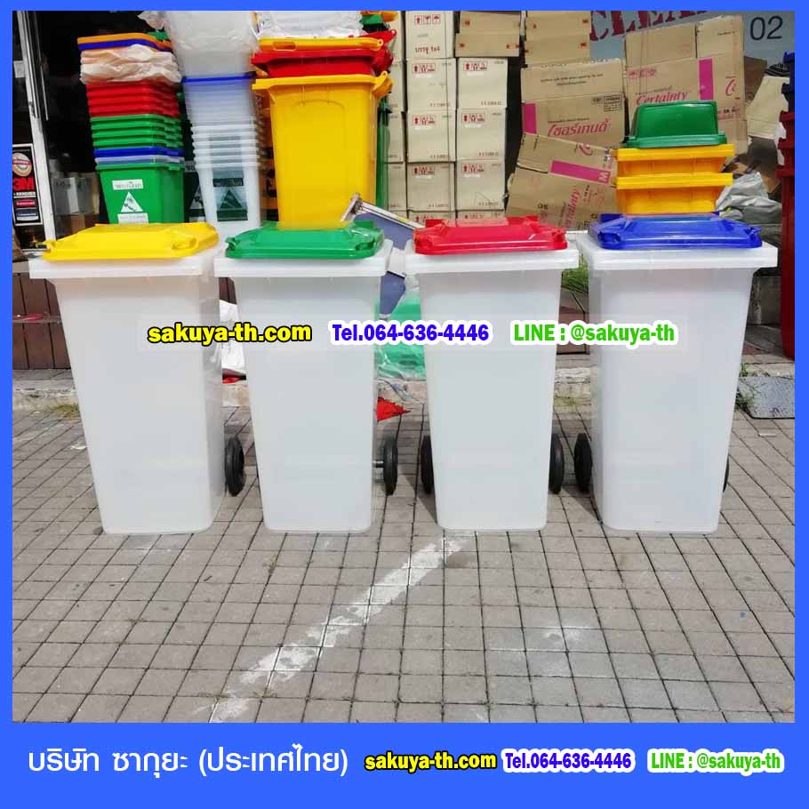 ถังขยะ,ถังขยะ กทม.,ถังขยะแยกประเภท,ถังขยะทรงเหลี่ยม,ถังขยะพลาสติก,แท่นวางถังขยะ,ถังขยะเล็ก,ถังขยะเท้าเหยียบ,ถังขยะแบบเหยียบ