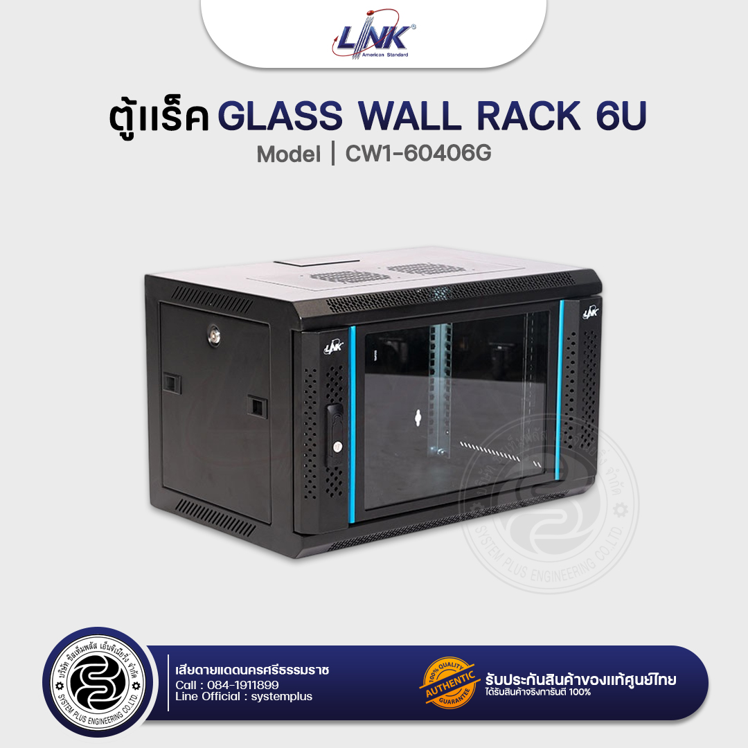 LiNK Germany Wall Rack 6U 40-60cm ( Model : CW1-60406G )