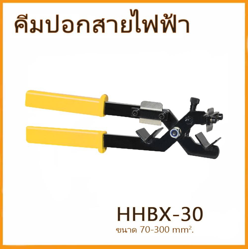 OMASTAR HHBX-30 คีมปอกสายไฟ เส้นผ่าศูนย์กลาง 15 – 30 mm