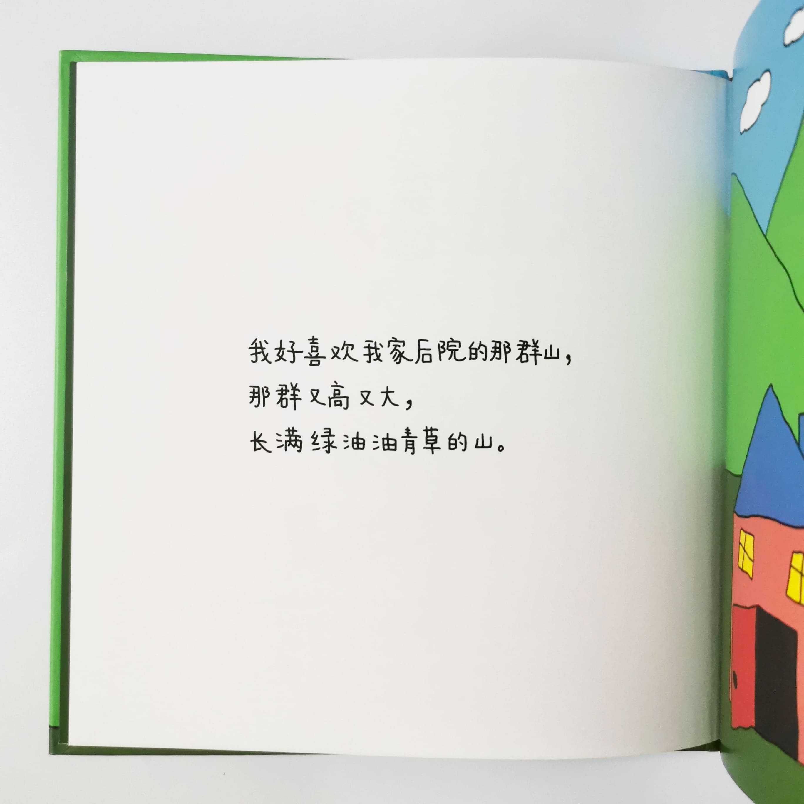 我喜欢的 Things I like