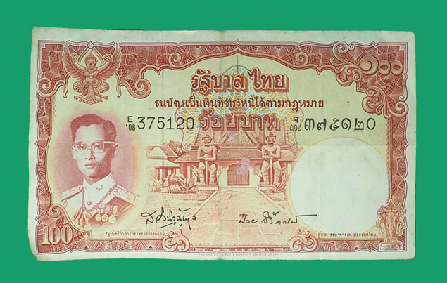 n91 ธนบัตรในหลวงรัชกาลที่ 9 ราคา 100 บาท จำนวน 1 ฉบับ สภาพใช้ตามภาพ 10.1