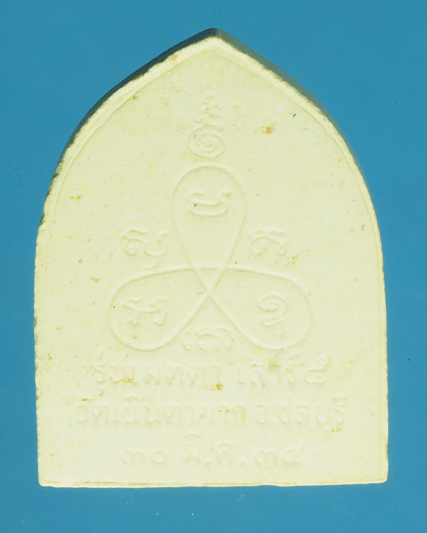 A119 พระผงรูปเหมือนหลวงปู่มั่น วัดเนินตามาก ชลบุรี 26