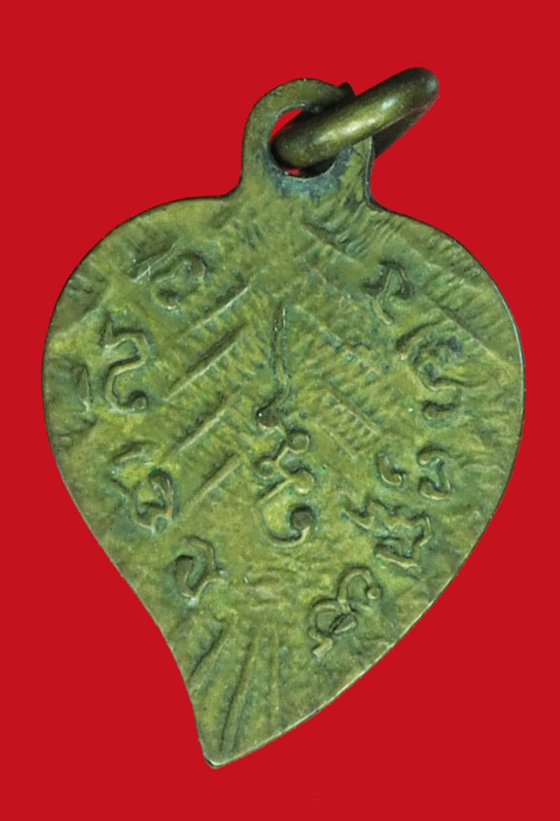 A976 เหรียญรูปใบโพธิ์ พระพุทธโสธร ไม่ทราบที่และปีสร้าง 3