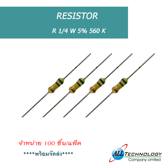 R 1/4 W 5% 560 K