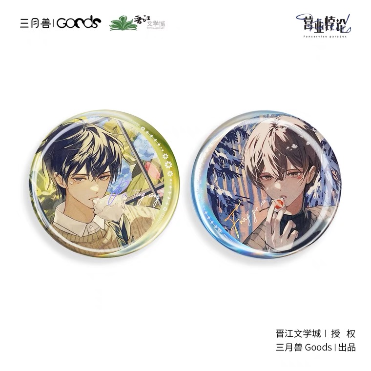 Fanservice Paradox 营业悖论 春日袭击 冷寂雪林 徽章 (badge)