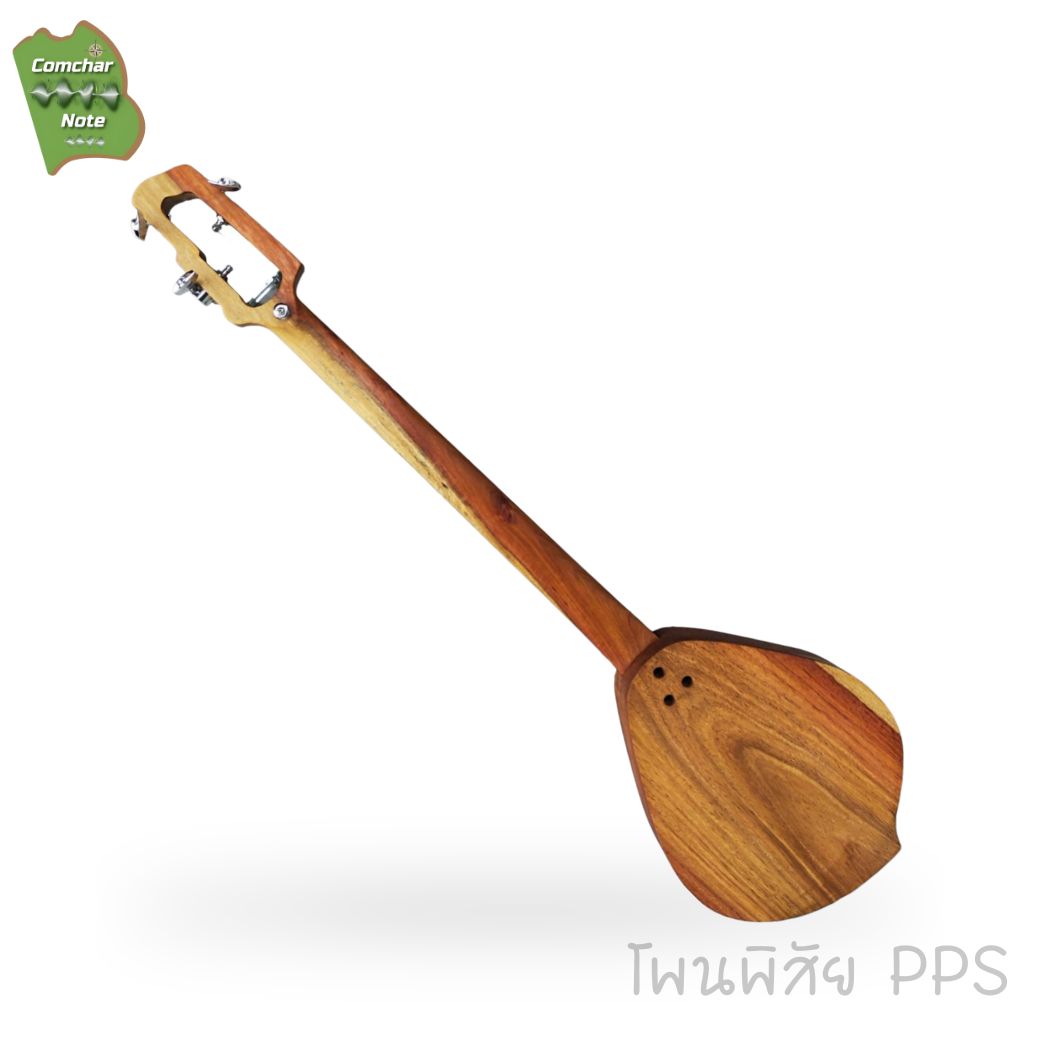 พิณโปร่งคำชะโนด รุ่น โพนพิสัย / PPS