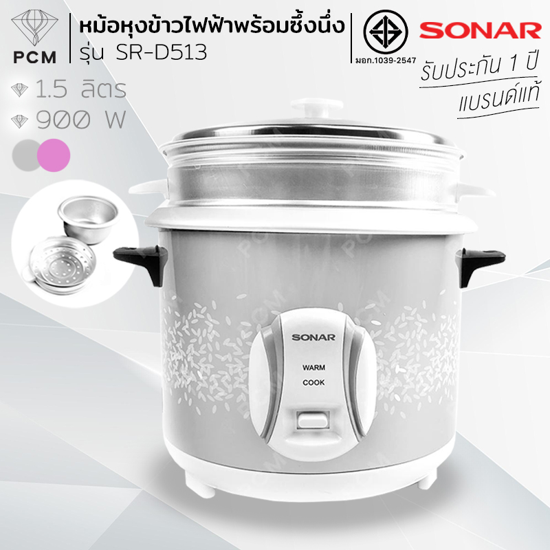 SONAR (PCM) หม้อหุงข้าวไฟฟ้าพร้อมซึ้งนึ่ง ความจุ 2.2 ลิตร รุ่น SR-D515