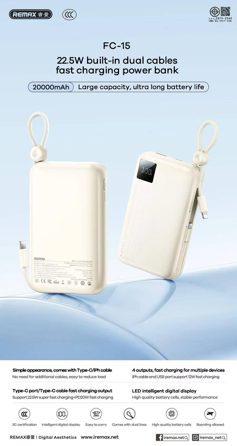 REMAX FC-15 20000mAh (CCC)