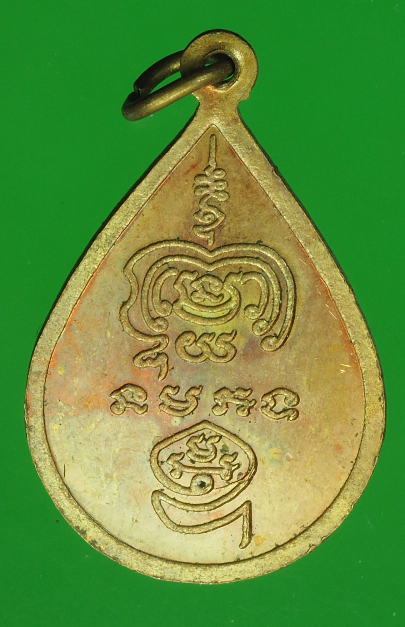 A677 เหรียญหลวงพ่อโต วัดป่าตาล ลพบุุรี กระหลั่ยทอง 69