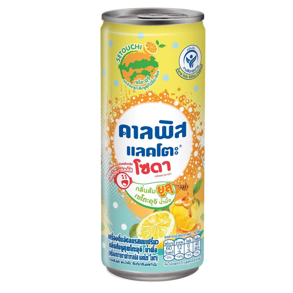 8859183523712 245ML คาลพิสโซดา ยูสุ ฮันนี่/กระป๋อง