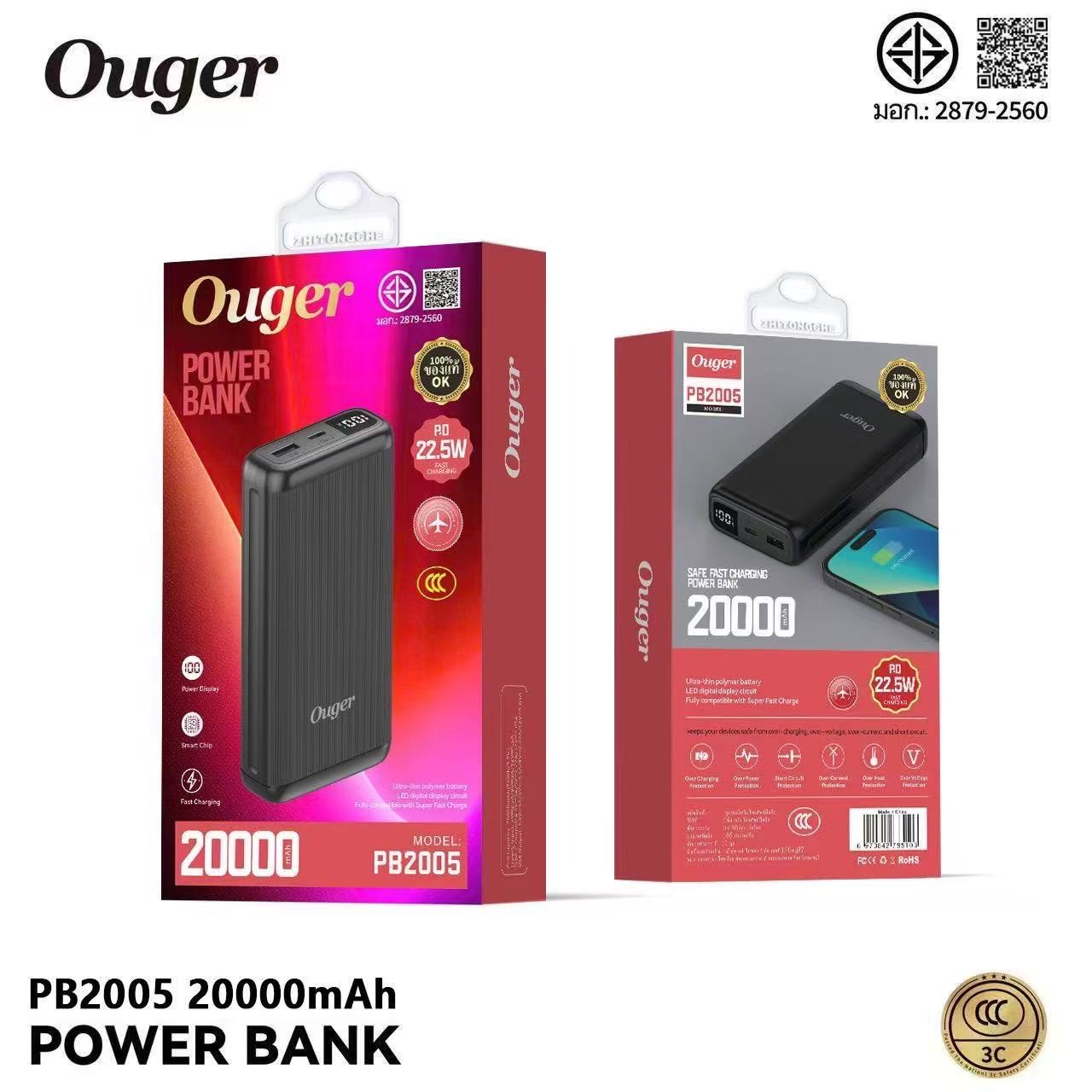 OUGER PB2005 20000mAh CCC