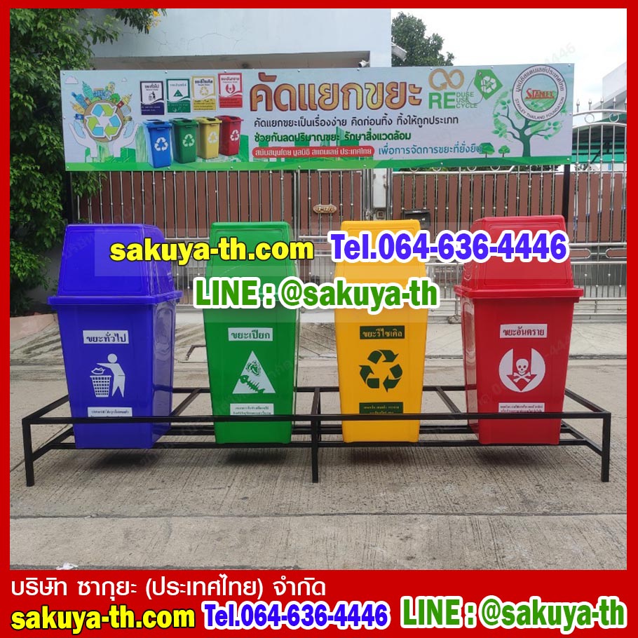 แท่นวางถังขยะ 60 ลิตร ขนาด 4 ช่อง มีแผงป้ายด้านหลัง