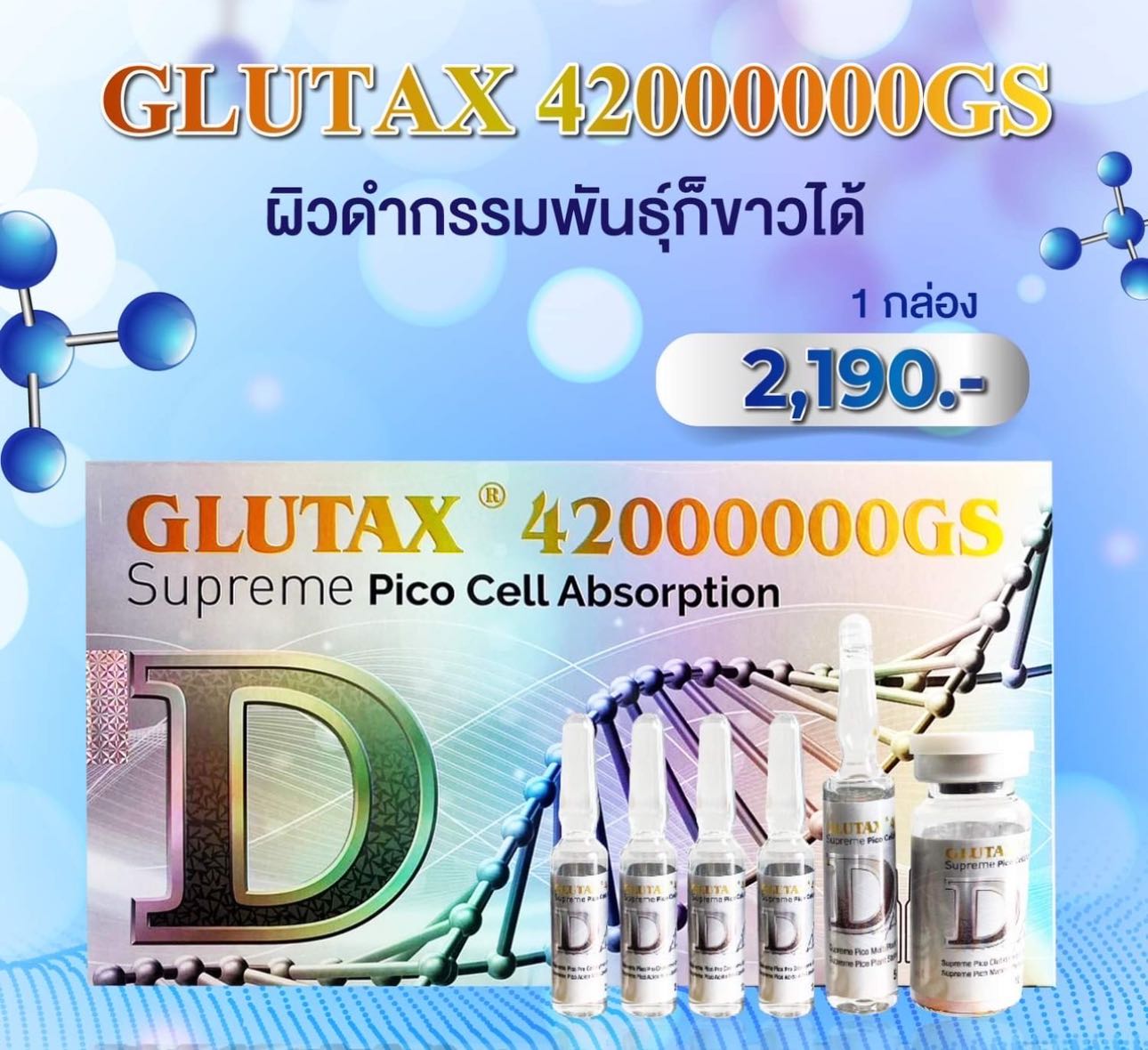 Glutax 42000000 gs