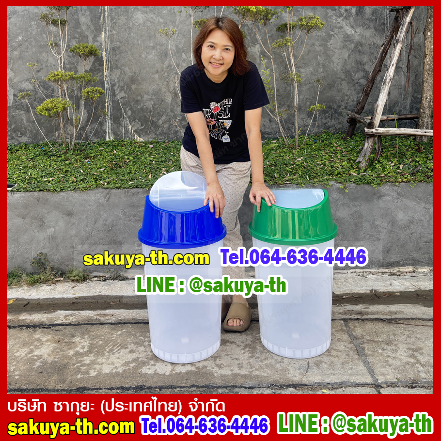 ถังขยะใส ทรงกลม ฝาสวิง ฝาสี 45 ลิตร