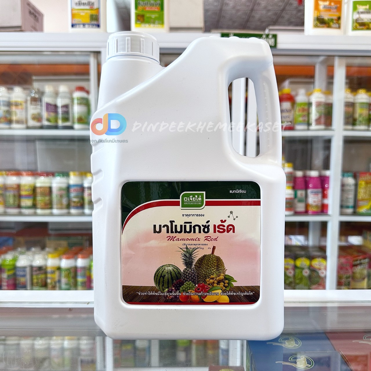 มาโมมิกซ์ เร้ด แมกนีเซียม 4 % เจียไต๋ ขนาด4 ลิตร พืชเขียวเข้ม สร้างพลังงาน ช่วยให้พืชเจริญเติบโต