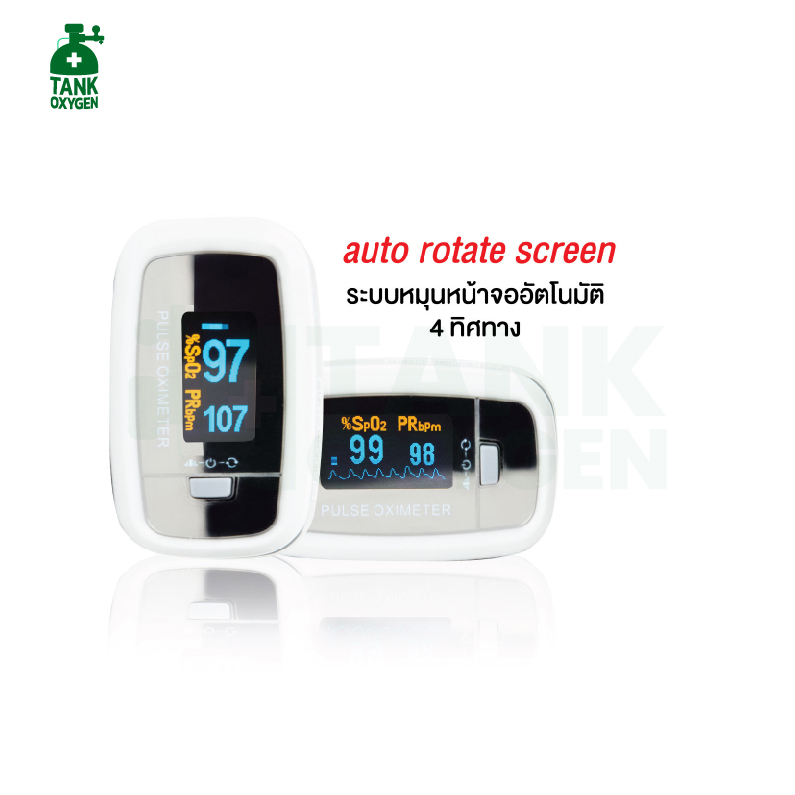 Contec รุ่น CMS50D เครื่องวัดออกซิเจนปลายนิ้ว ประกันศูนย์ไทย 1 ปี