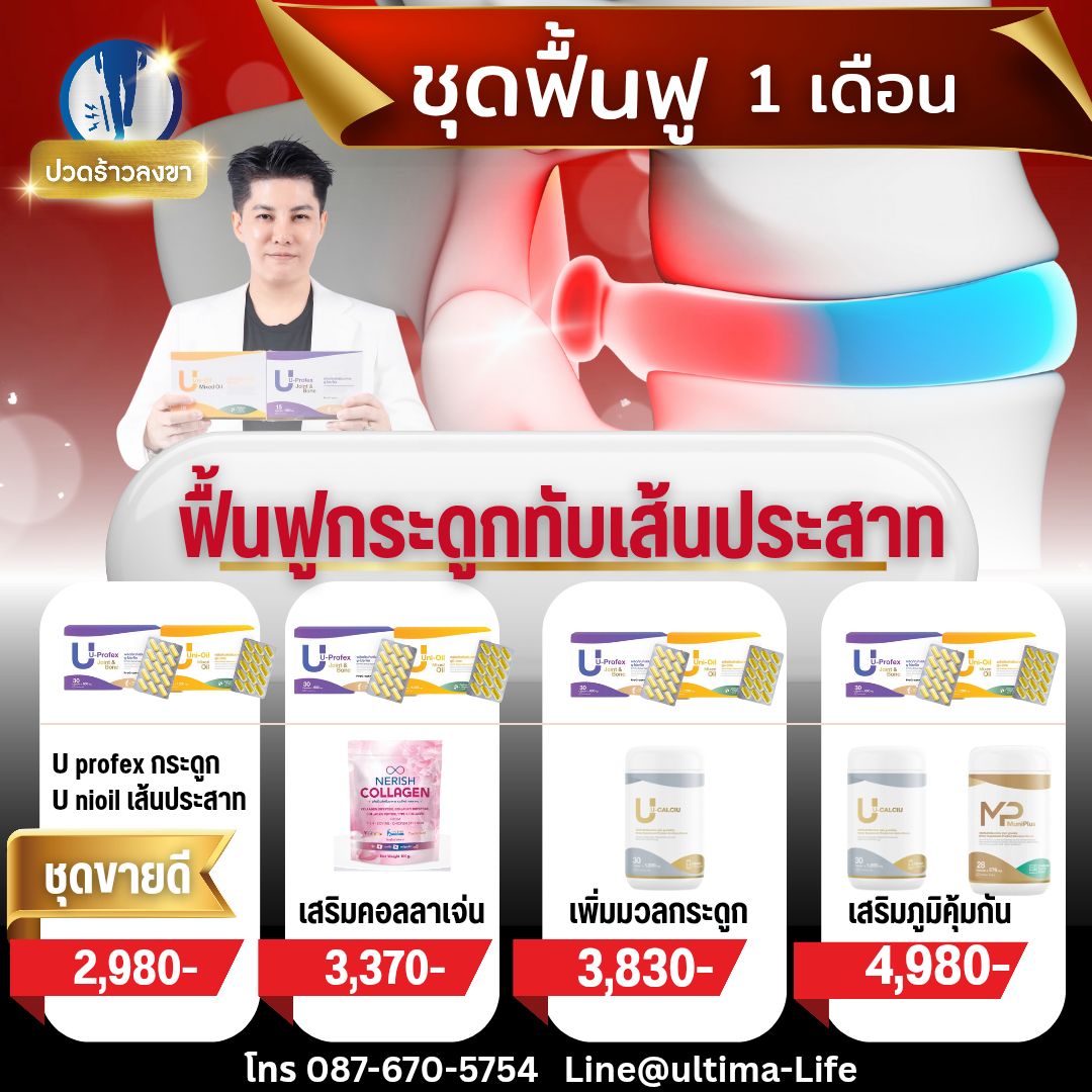 uprofex