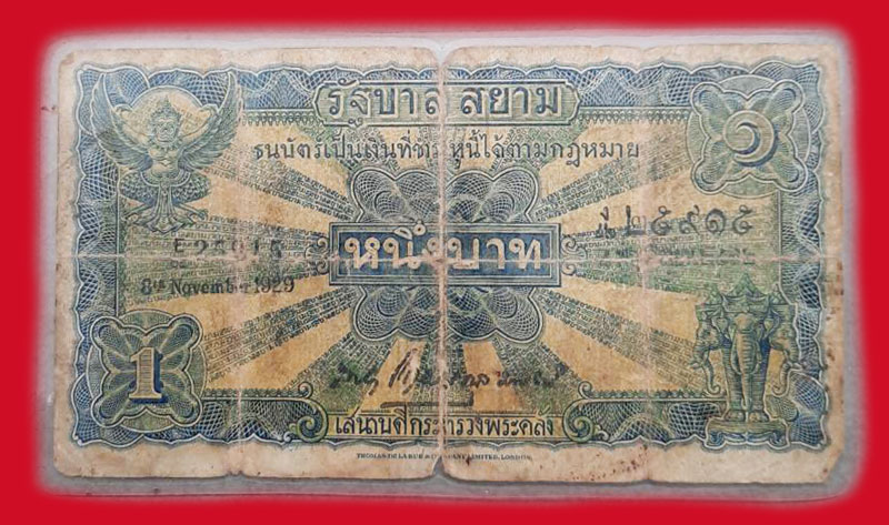 n109 ธนบัตร(ธนบัตรแบบเคลือบผ่านความร้อน)เเรกนาขวัญ ในหลวงรัชกาลที่ 7 ราคาหน้าธนบัตร 1 บาท 10.1