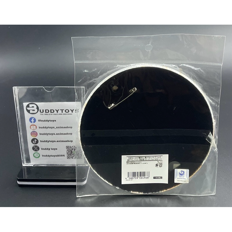 คู่เข็มกลัดแบบตั้ง ชิดะ&คาจิ -เลิฟคอเมดี้เรื่องนี้ เพื่อนสมัยเด็กไม่มีวันแพ้[Osamake -Big Can Badge- Shida&Kachi]