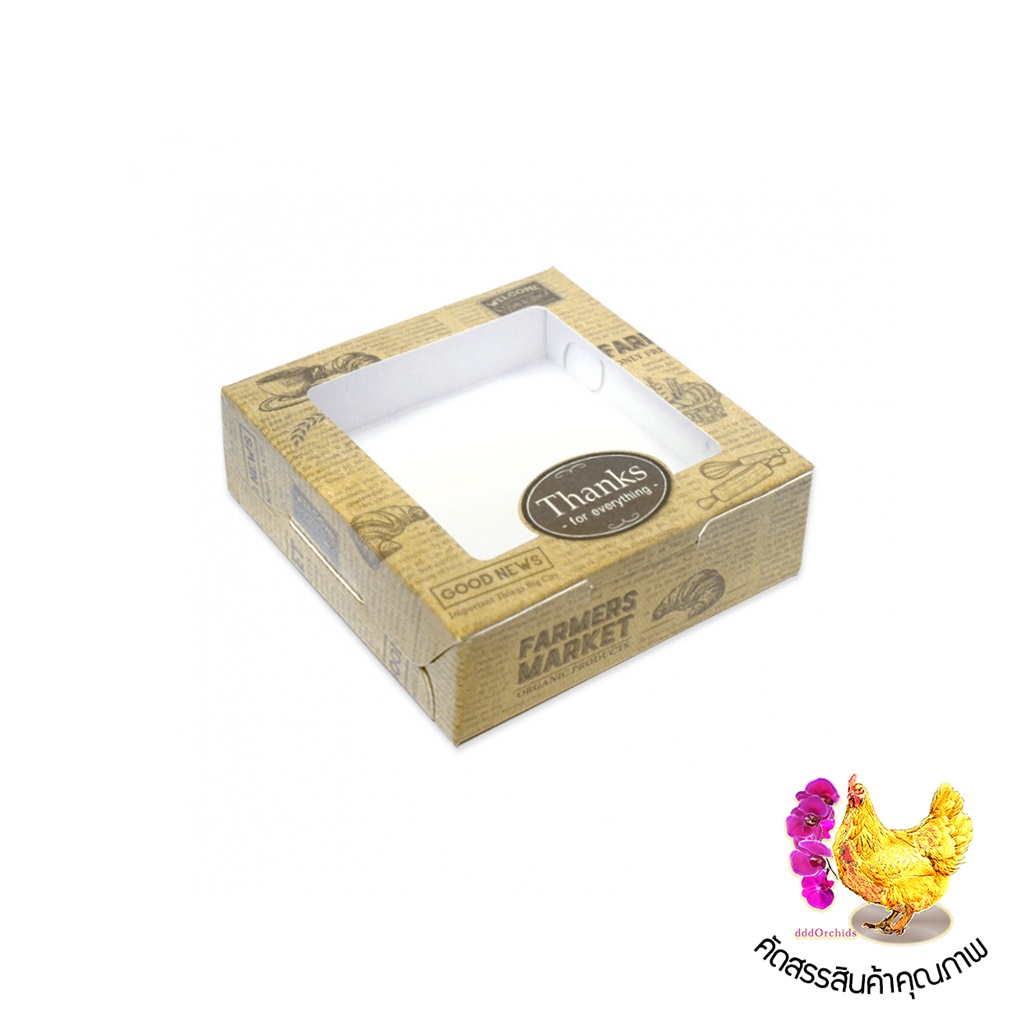 20 ใบ ● กล่องใส่ทาร์ตไข่ กล่องใส่บราวน์นี่ กล่องใส่ของขวัญ กล่องใส่สบู่ 100 กรัม ● ขนาด 8.2 x 8.2 x 3 เซนติเมตร ( BK50 )