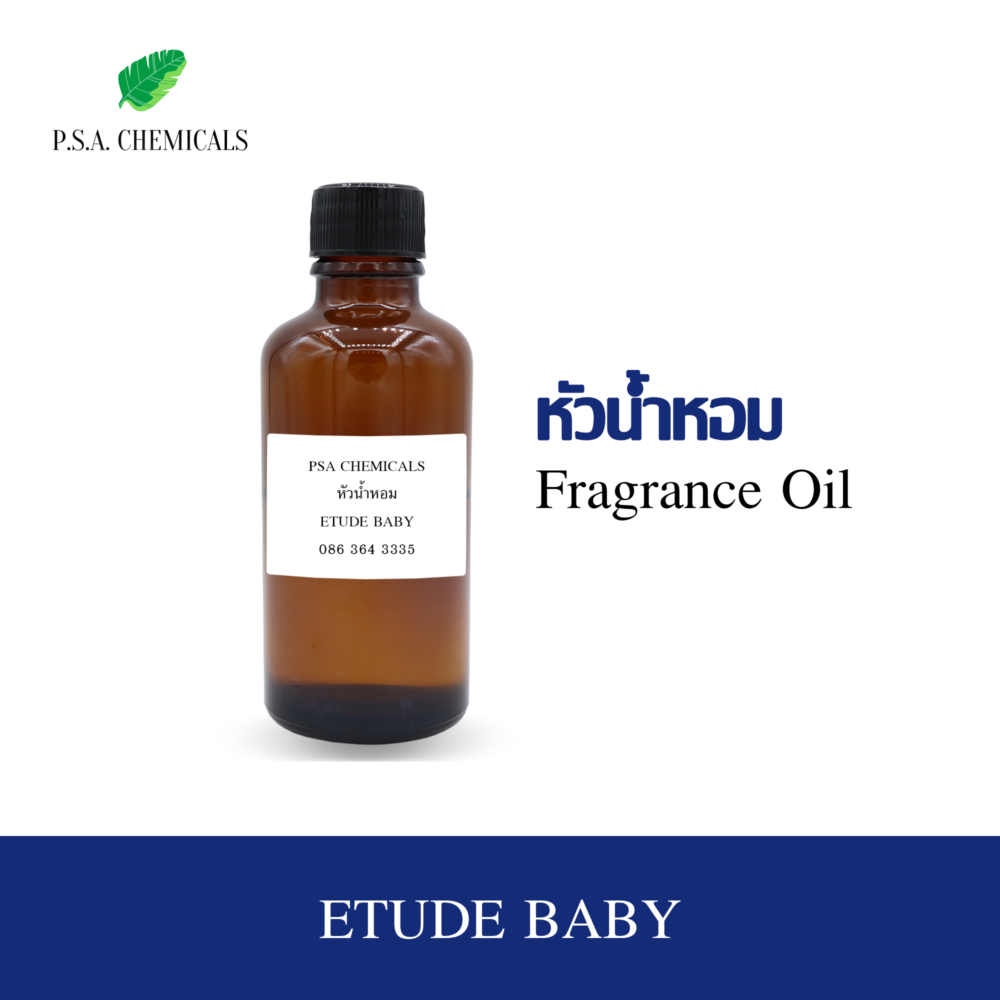 หัวน้ำหอมเคาน์เตอร์แบรนด์ กลิ่น ETUDE BABY ขนาด 35 / 50 / 100 g ไม่ผสมแอลกอฮอล์ หัวเชื้อน้ำหอมเข้มข้น กลิ่นติดทนนาน