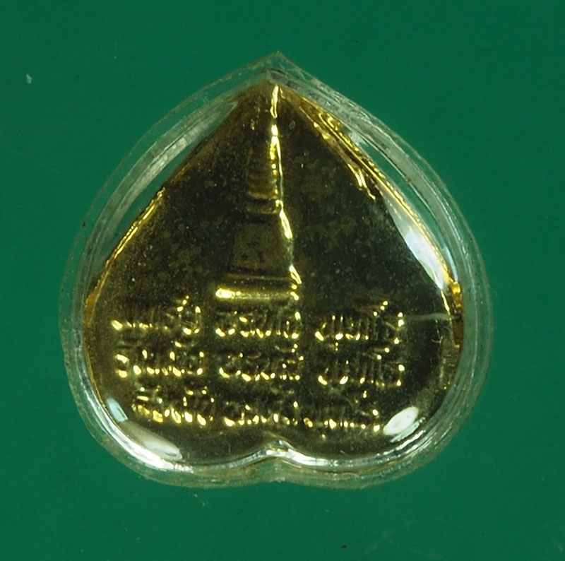 B2488 เหรียญพ่อท่านคล้าย วัดสวนขัน นครศรีธรรมราช (เหรียญย้อน) 39