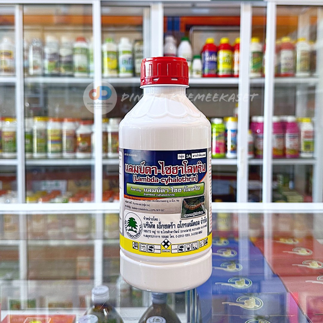 แลมบ์ดา -ไซฮาโลทริน 2.5%W/V EC เอ็กซ์ตร้า ขนาด 1 ลิตร สารกำจัดแมลงไพรีทรอยด์ ประเภทไม่ดูดซึม ออกฤทธิ์ ในทางสัมผัสและกินตาย