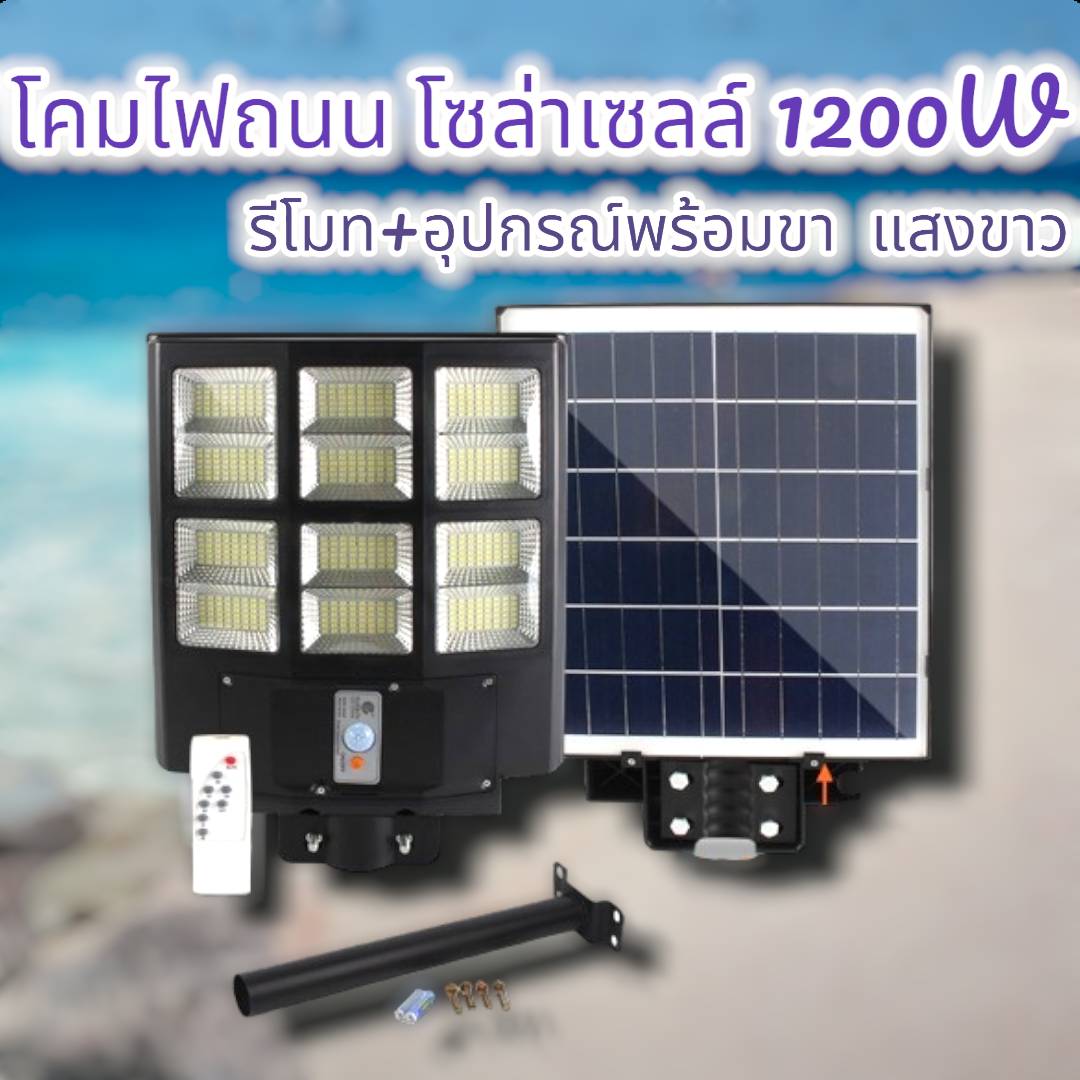 STR SOLAR LED IP67 1200W