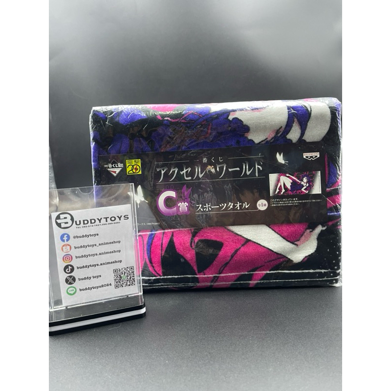 ผ้าขนหนูงานจับฉลากลาย คุโรยูกิฮิเมะ จากแอคเซล เวิลด์[Accel World Ichiban Kuji C Prize -Sports Towel- Kuroyukihime]