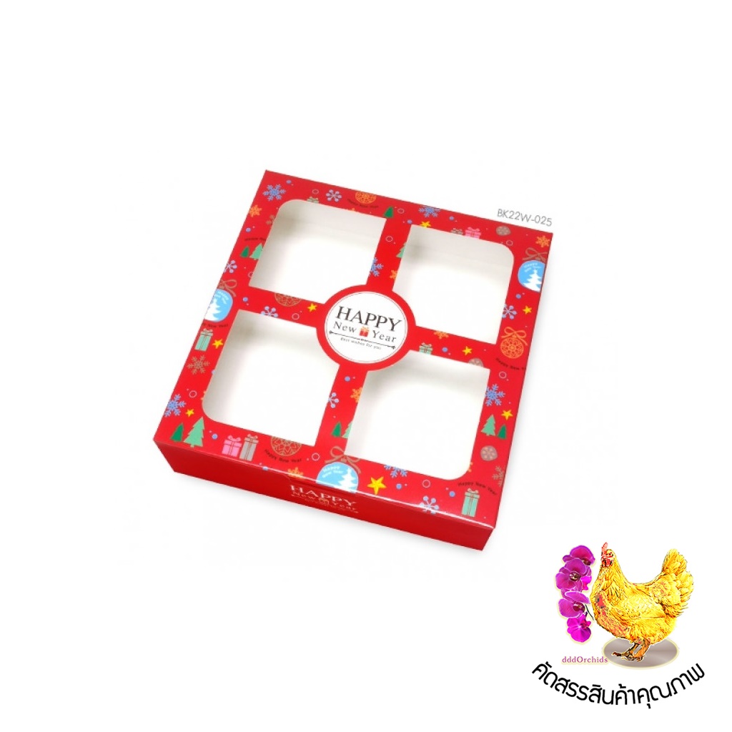 100 ใบ ● กล่องใส่ขนม กล่องใส่ของขวัญ ของชำร่วย ● ขนาด 15.5 x 15.5 x 4 เซนติเมตร (รุ่น BK22 )
