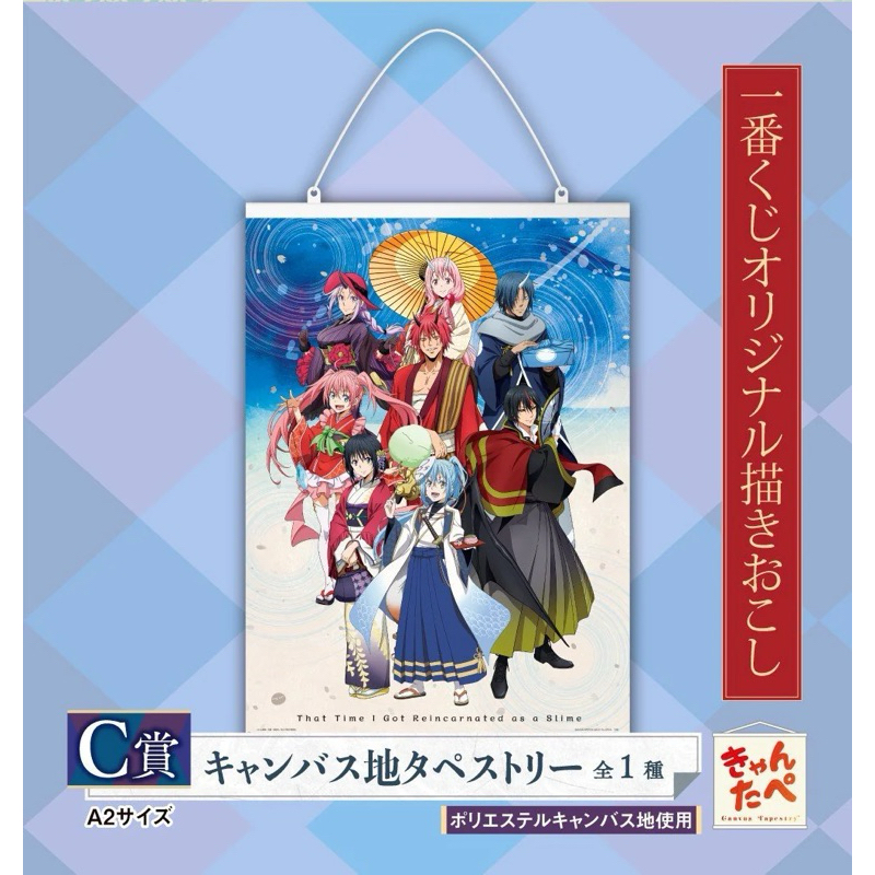 ผ้าแขวน เกิดใหม่ทั้งทีก็เป็นสไลม์ไปซะแล้ว[That Time I Got Reincarnated As A Slime A2 -Canvas Tapestry-]