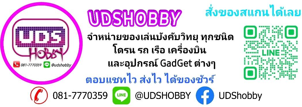UDSHOBBY ของเล่นเทพๆ ร้านไทย จัดส่งไว ตอบแชทไว