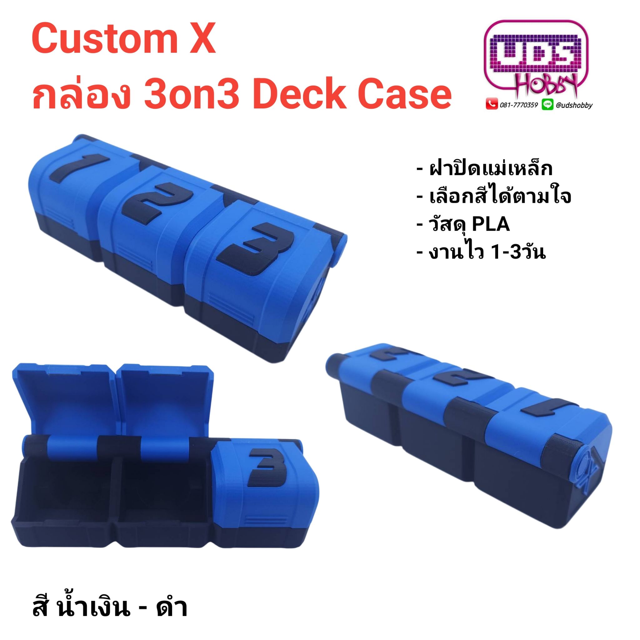 กล่อง 3on3 Deck Case : "Custom X" ผลิตจากพลาสติก PLA 3D Print ด้วยเครื่องที่ทันสมัยที่สุด สามารถเลือกสีได้ ฝาปิดแม่เหล็ก แยกช่องอิสระ