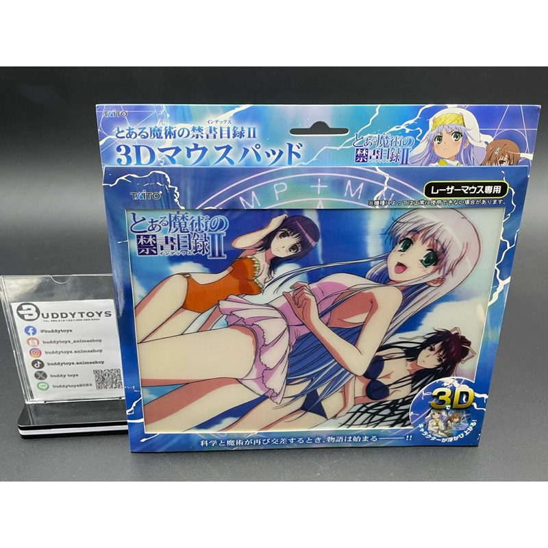 เซ็ตแผ่นรองเม้าส์ อินเดกซ์ คัมภีร์คาถาต้องห้าม[A Certain Magical Index -3D Mouse Pad- Set 5]