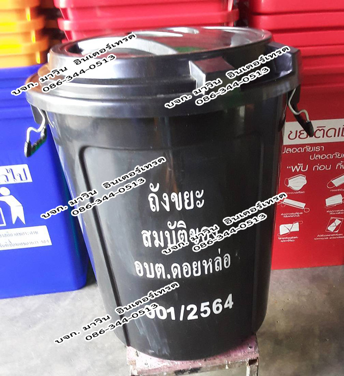 ถังขยะอินทรีย์ ถังขยะเปียกใส่เศษอาหาร ถังตัดก้น สีดำ และสีอื่นๆ พร้อมฝาปิด หูเหล็กล็อคได้