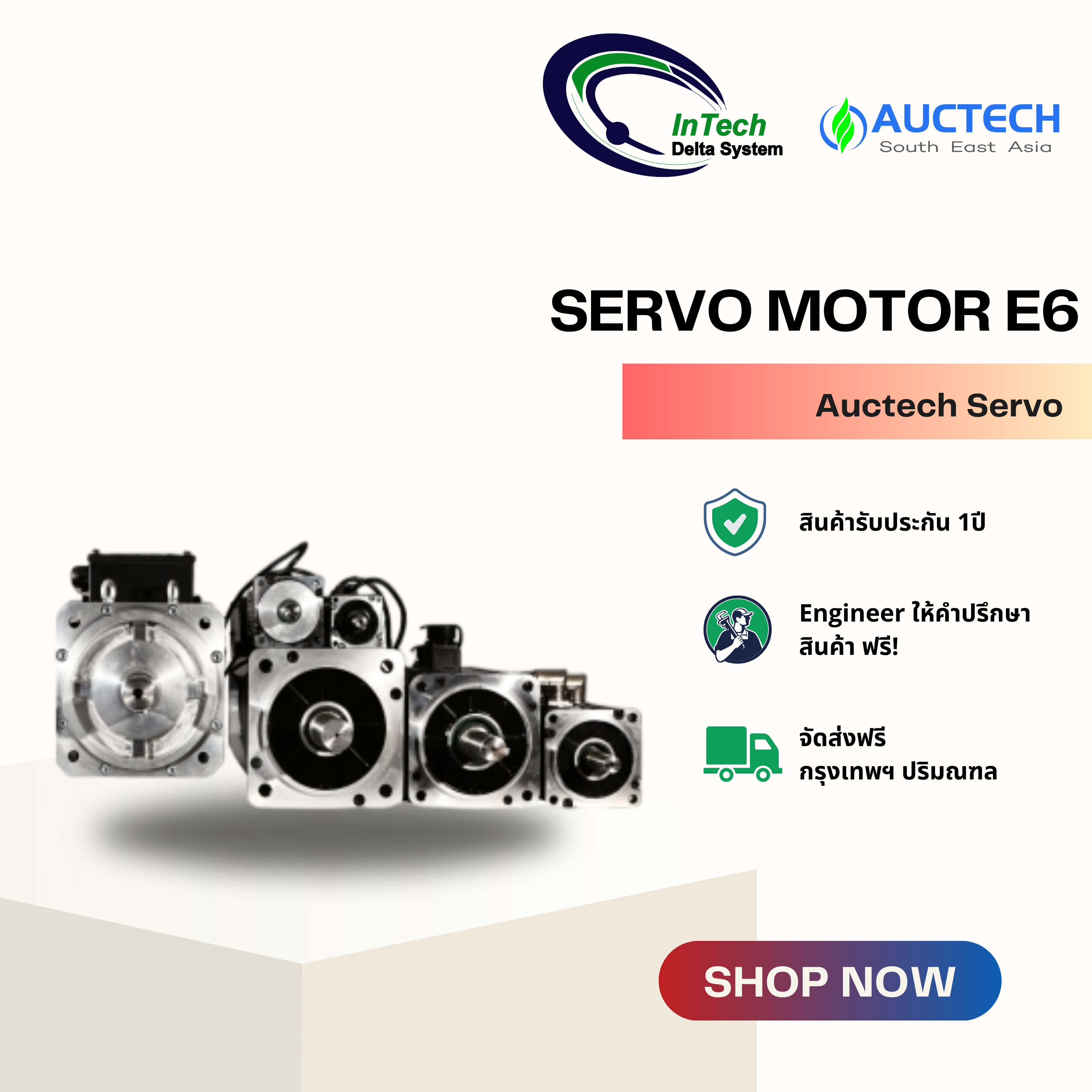 Set Auctech Servo E6 Serie