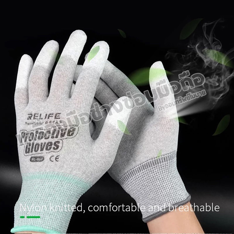 ถุงมือ