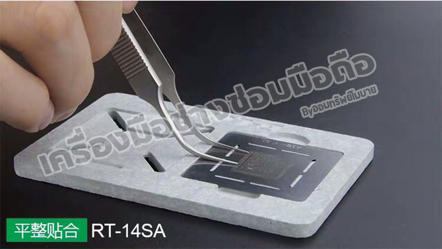 แหนบเหล็ก Relife ด้ามยาว