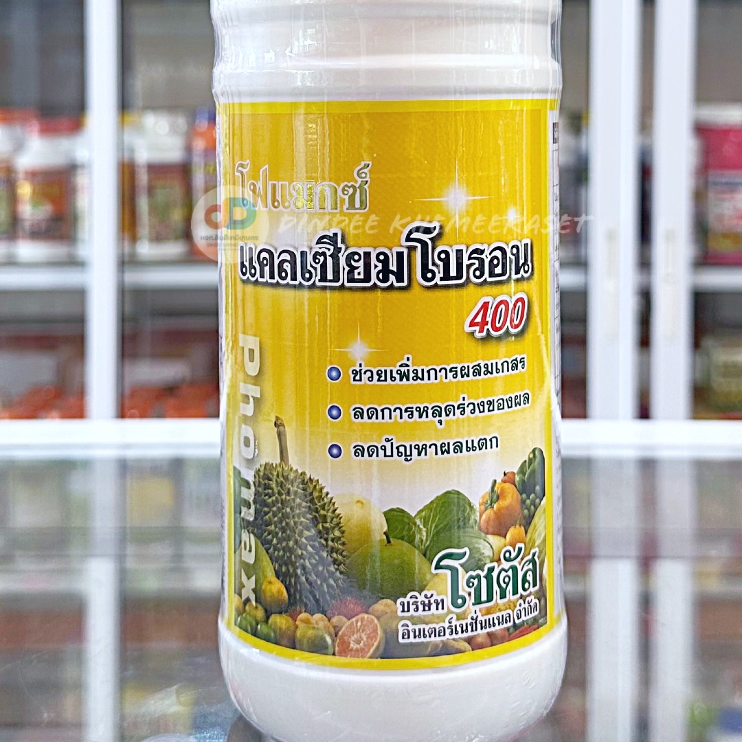 "โฟแมกซ์ แคลเซียมโบรอน 400" เพิ่มการผสมเกสร ลดการหลุดร่วงของผล ลดปัญหาผลแตก1 ลิตร